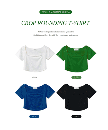 🚀今日出発MADE [生地保障/カラーおすすめ] モダル クロップ ラウンディング 半袖 Tシャツ - 3color